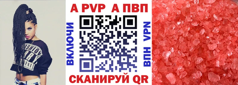 купить наркотик  Лабинск  A PVP крисы CK 