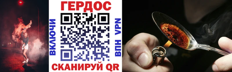 Героин хмурый  как найти закладки  Лабинск 