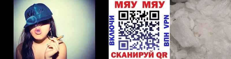 МЯУ-МЯУ 4 MMC хочу Лабинск