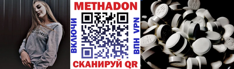 МЕТАДОН мёд  Лабинск 