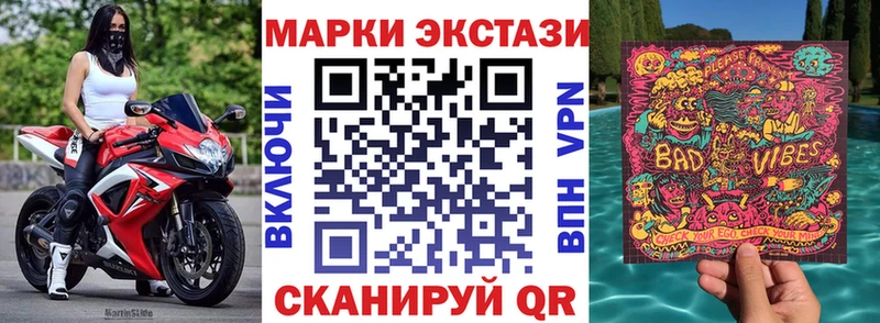 Наркотические марки 1500мкг  Лабинск 